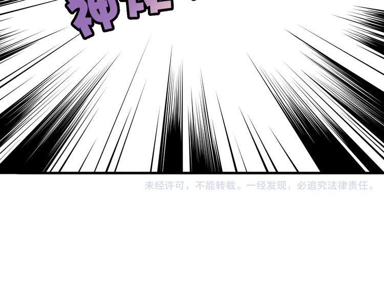 第3话  琥珀心（三）79