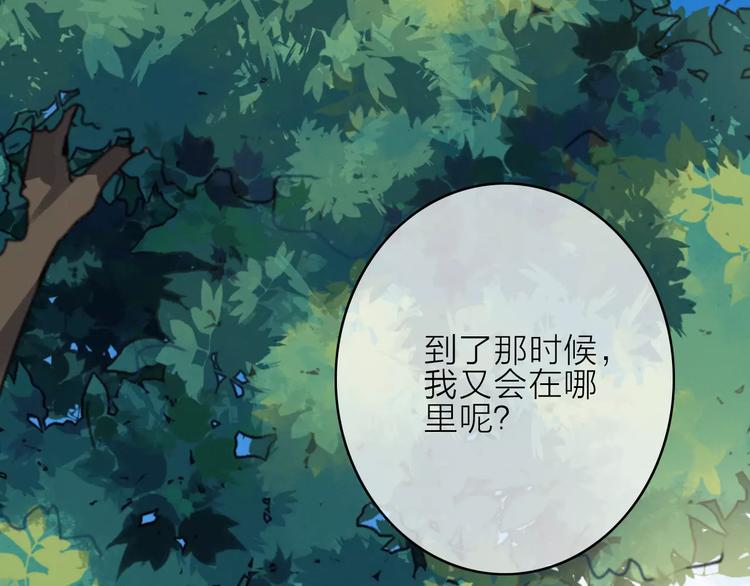 第6话 琥珀心（六）56