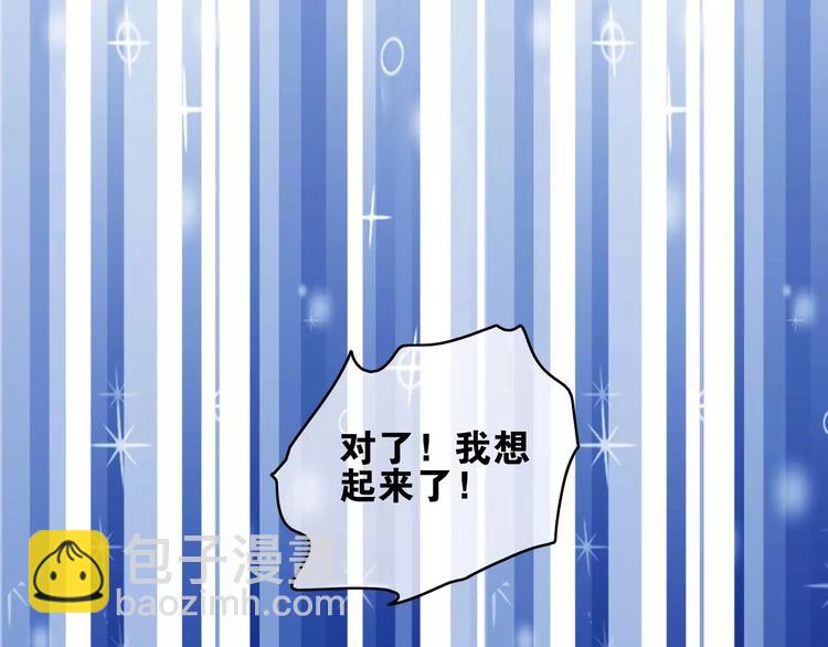 第8话 琥珀心（八）6