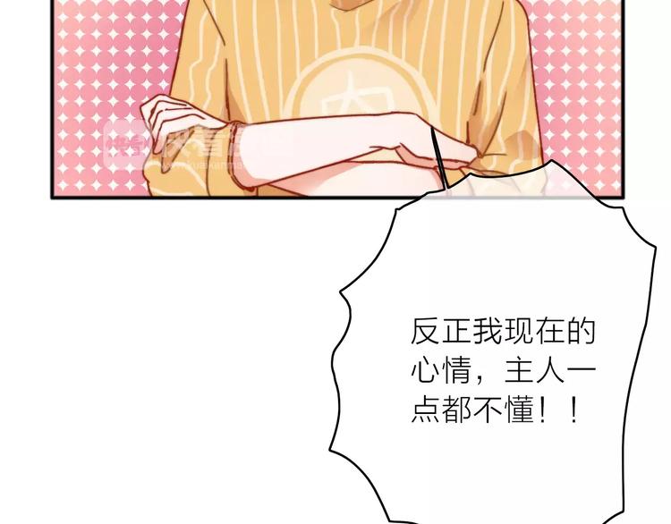 第5话 琥珀心（五）72