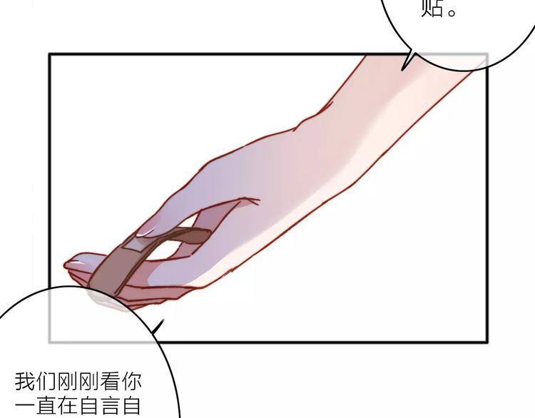 第5话 琥珀心（五）50