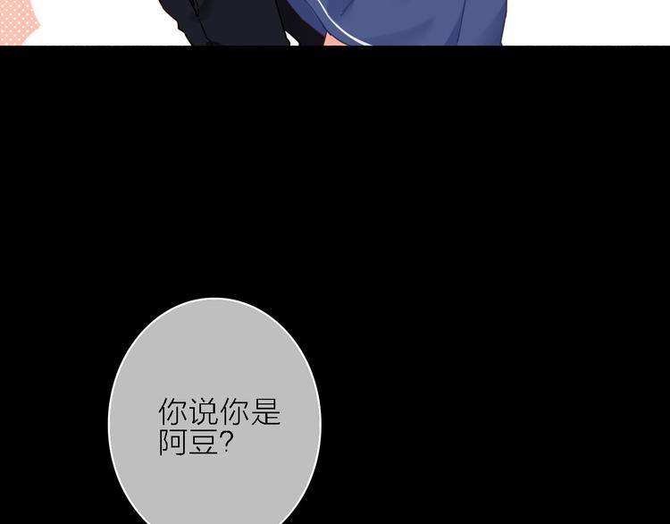 第2话 琥珀心（二）45