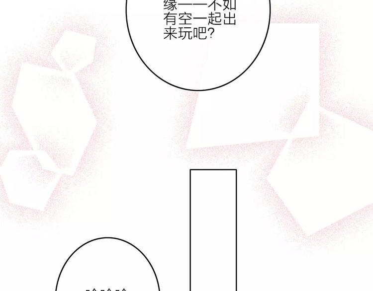 番外2  再次相遇108