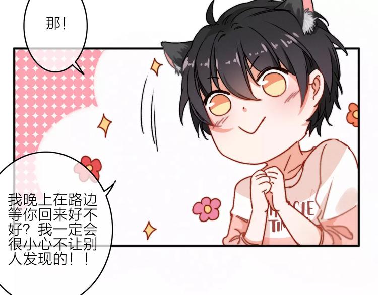 第8话 琥珀心（八）42