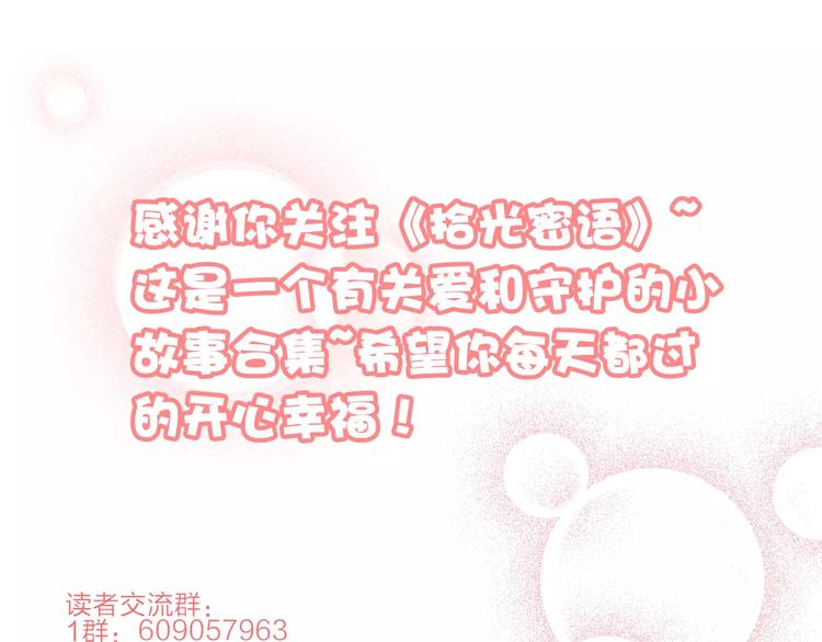 第12话下 琥珀心（十二）95