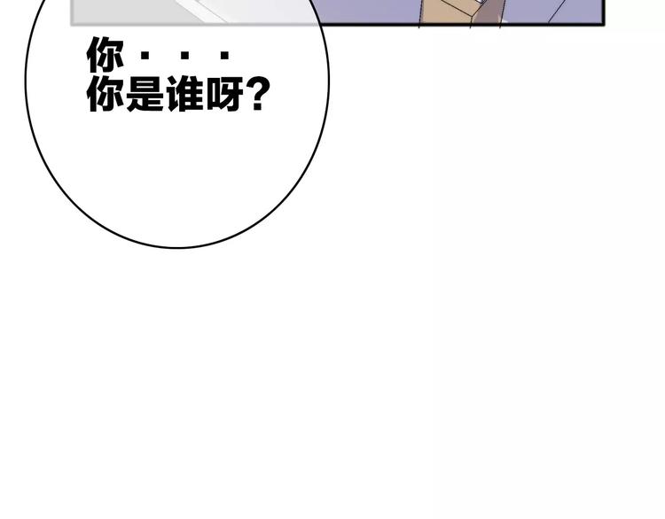 第6话 琥珀心（六）77