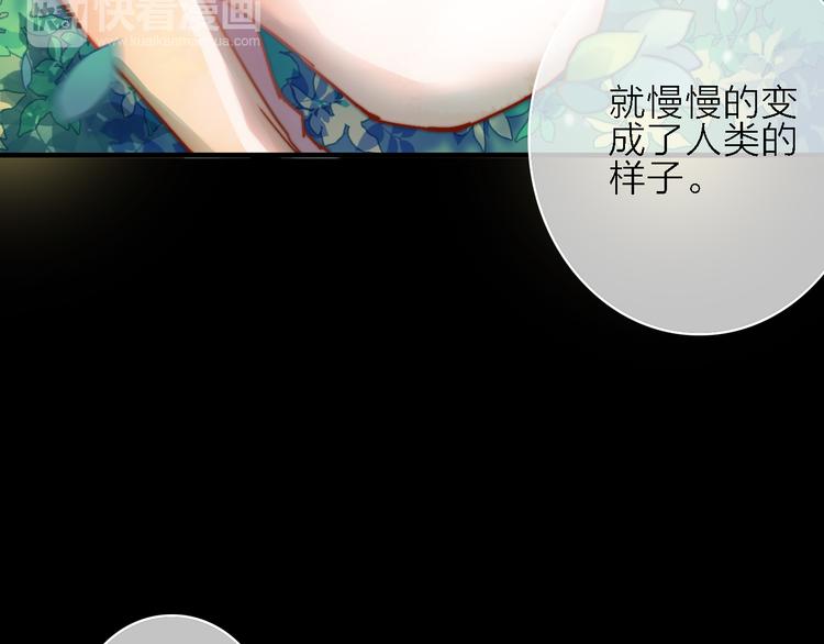 第2话 琥珀心（二）90