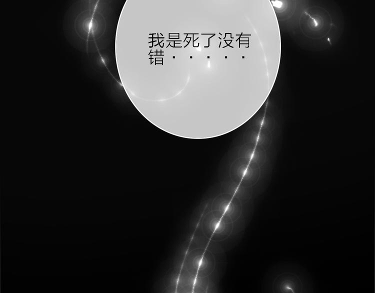 第2话 琥珀心（二）77