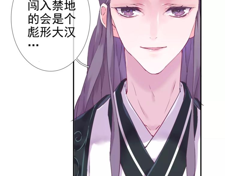 第11话 擅闯禁地的惩罚37