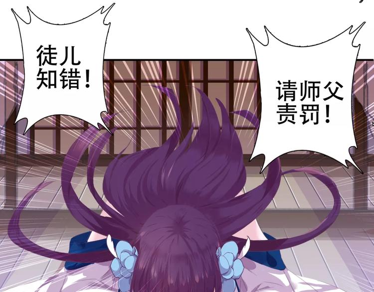 第8话 记仇长老30
