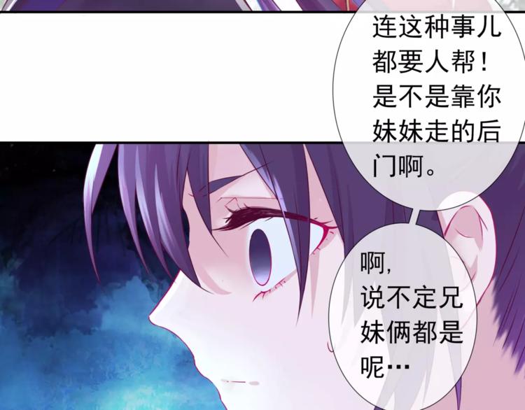 第15话 妹控的爆发45