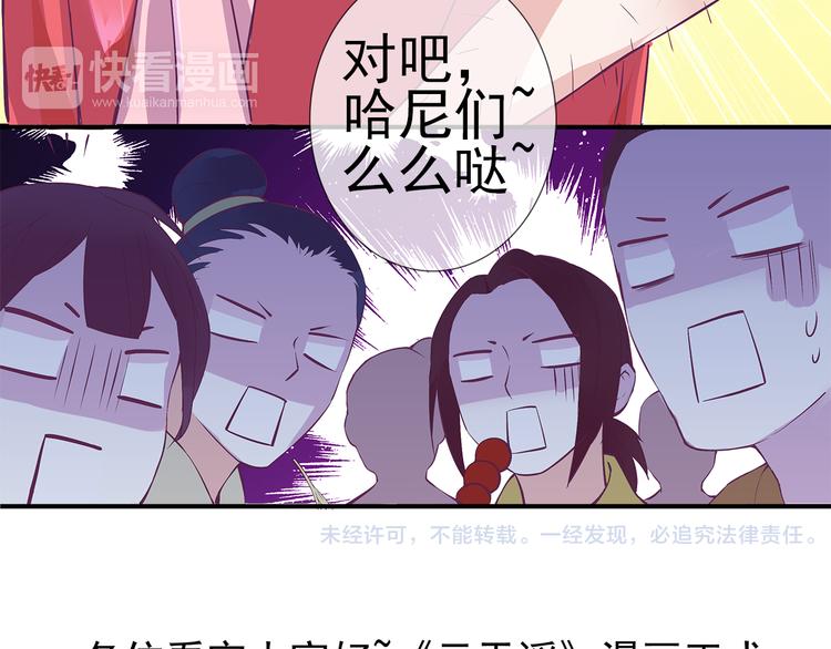第3话 我才是最美的！49
