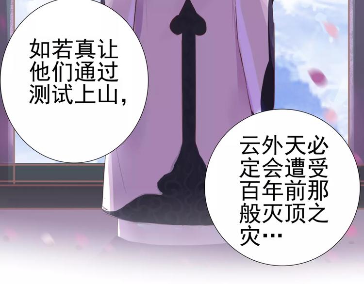 第8话 记仇长老56