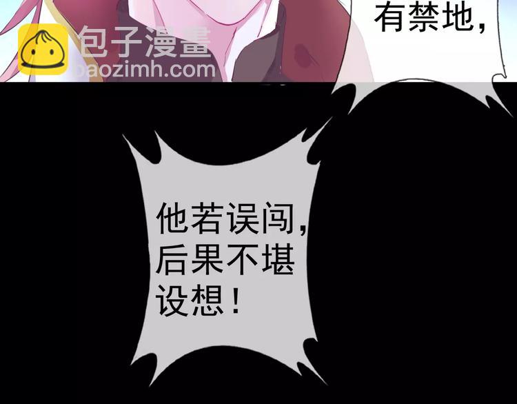 第9话 神秘的银发美男28