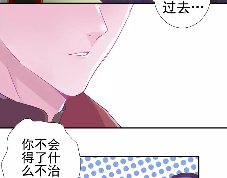 第8话 记仇长老19