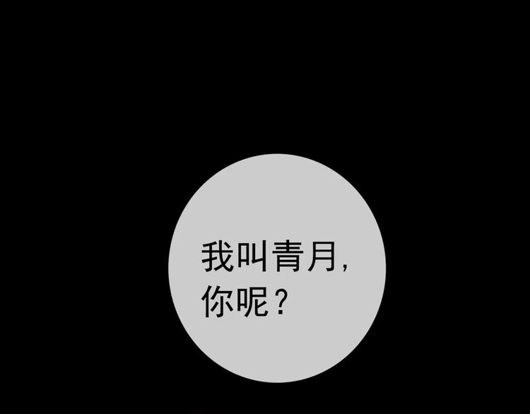 第18话 陌生的记忆32