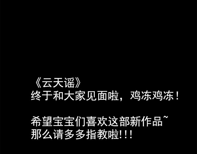 第1话 唯美仙侠，双世虐恋97