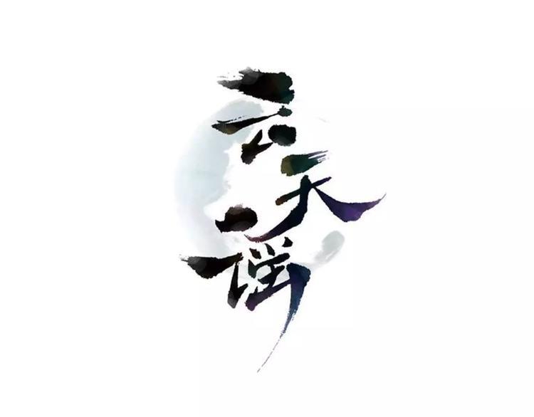 第14话 师门测试0