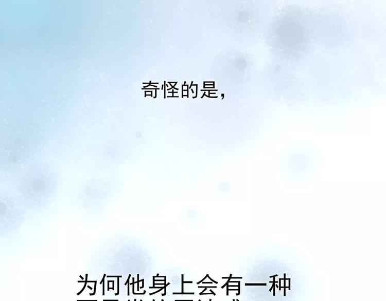 第11话 擅闯禁地的惩罚53