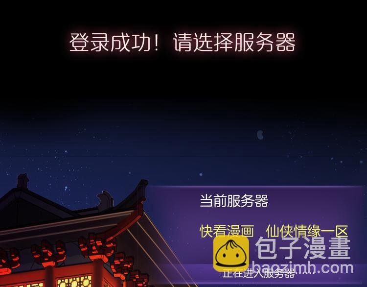 序章 双生子的仙侠之旅，震撼上线！3