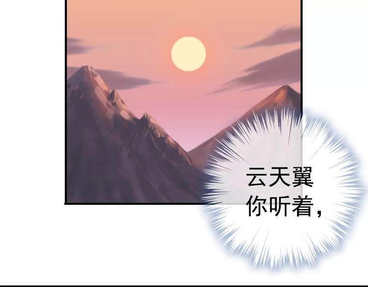 第17话 神兽的怒火29