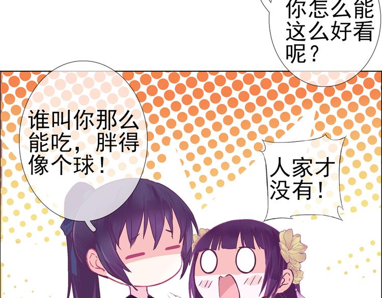 番外 胖是美丽的敌人7