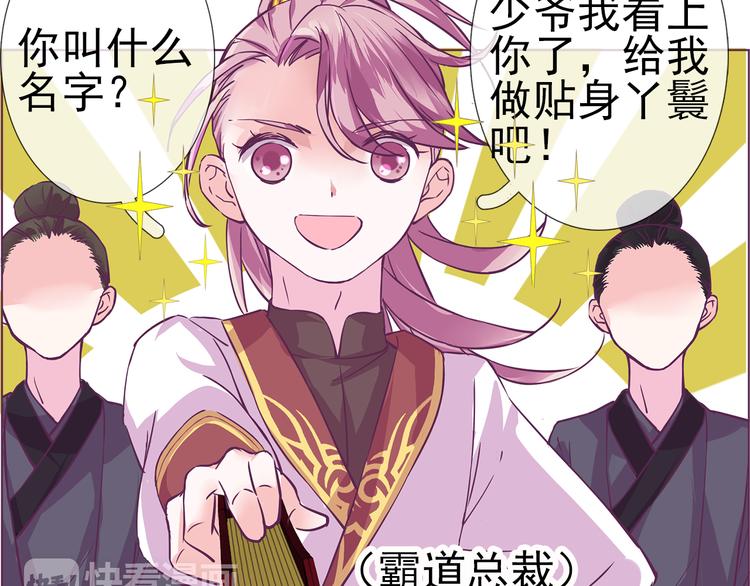 番外 胖是美丽的敌人19