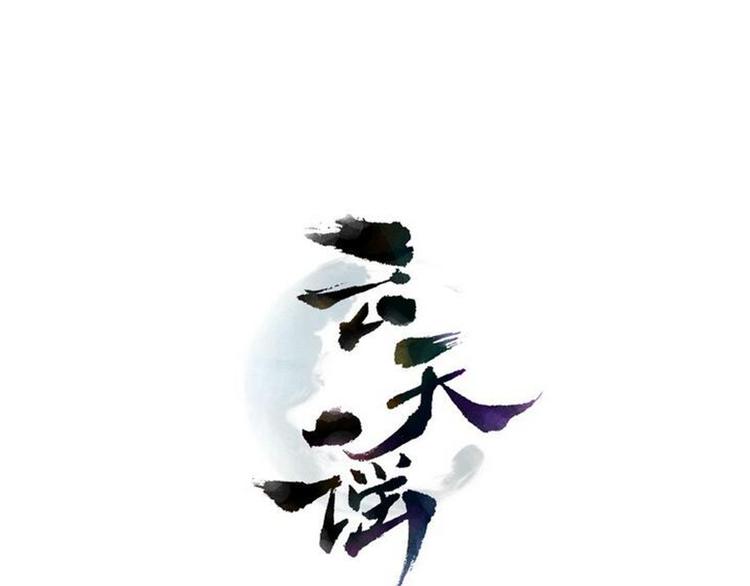 第4话 命运0
