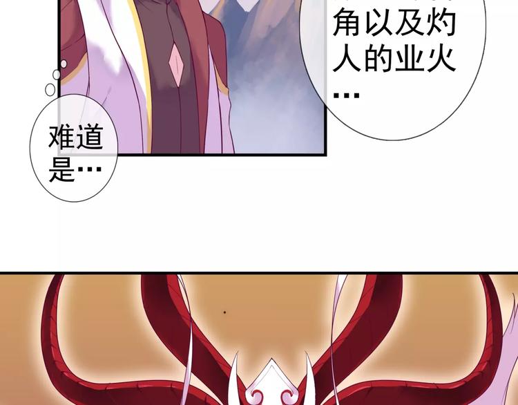 第17话 神兽的怒火7