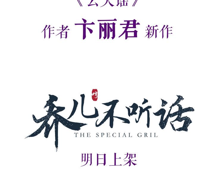 卞丽君新作！《乔儿不听话》46