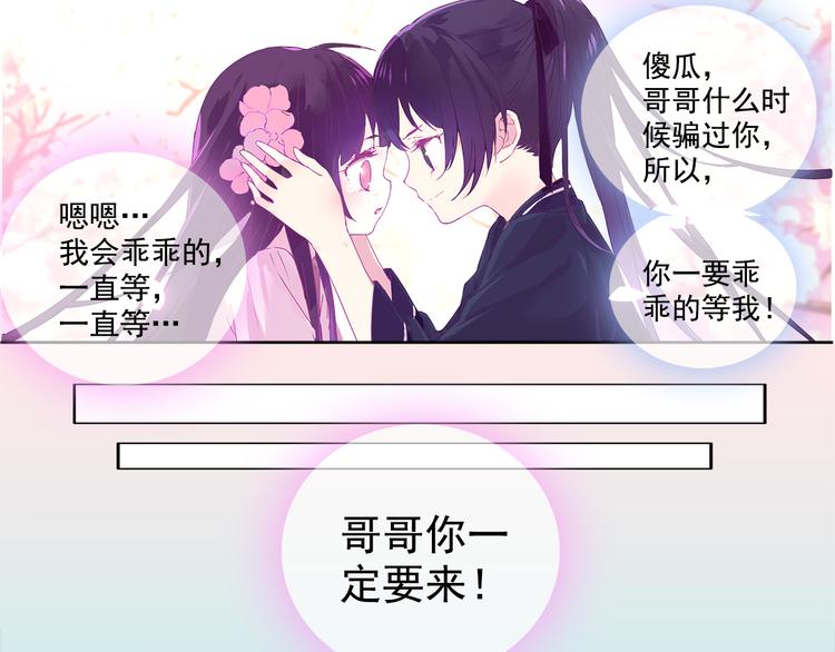 第1话 唯美仙侠，双世虐恋87