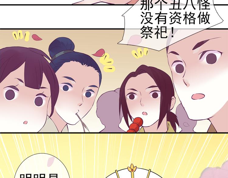第3话 我才是最美的！46