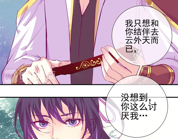 第2话 云外天22