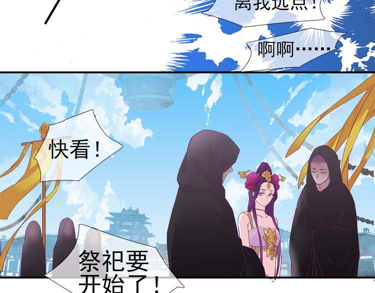 第3话 我才是最美的！34