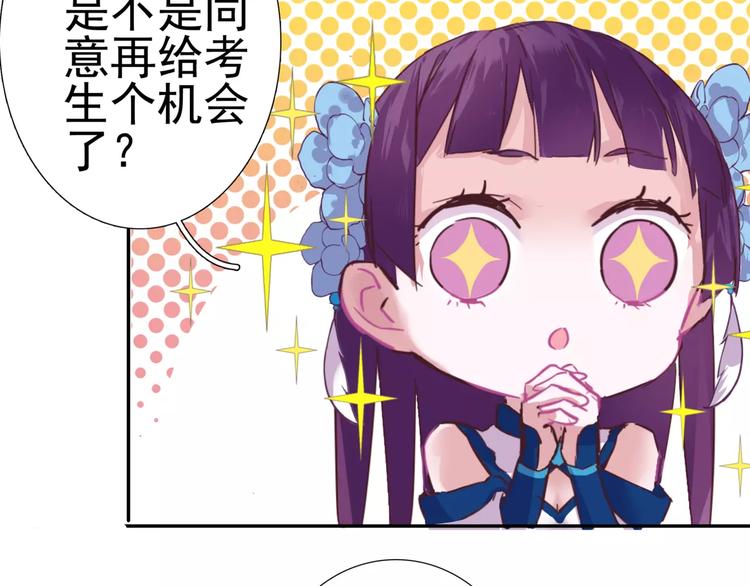 第8话 记仇长老50