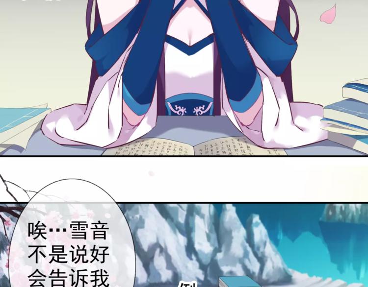 第11话 擅闯禁地的惩罚5