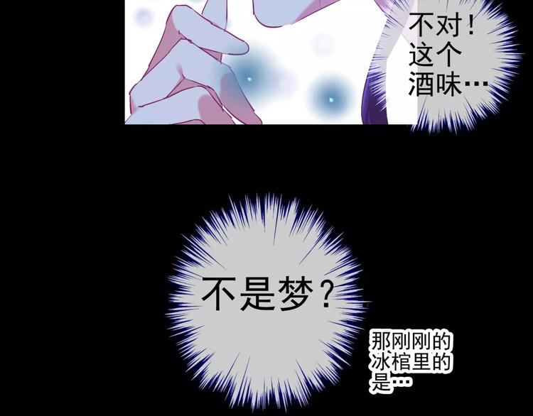 第10话 幻梦迷离45