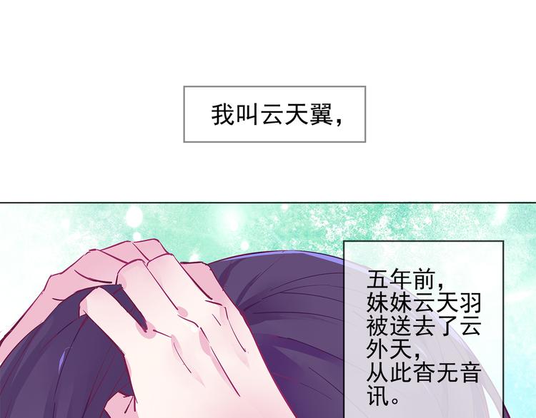 第2话 云外天4