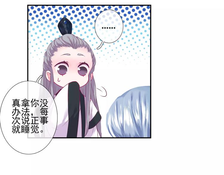 第14话 师门测试35