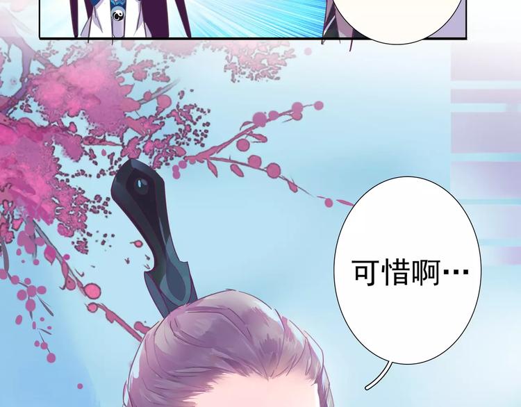 第8话 记仇长老38