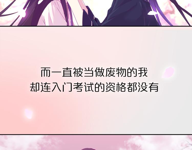 序章 双生子的仙侠之旅，震撼上线！12
