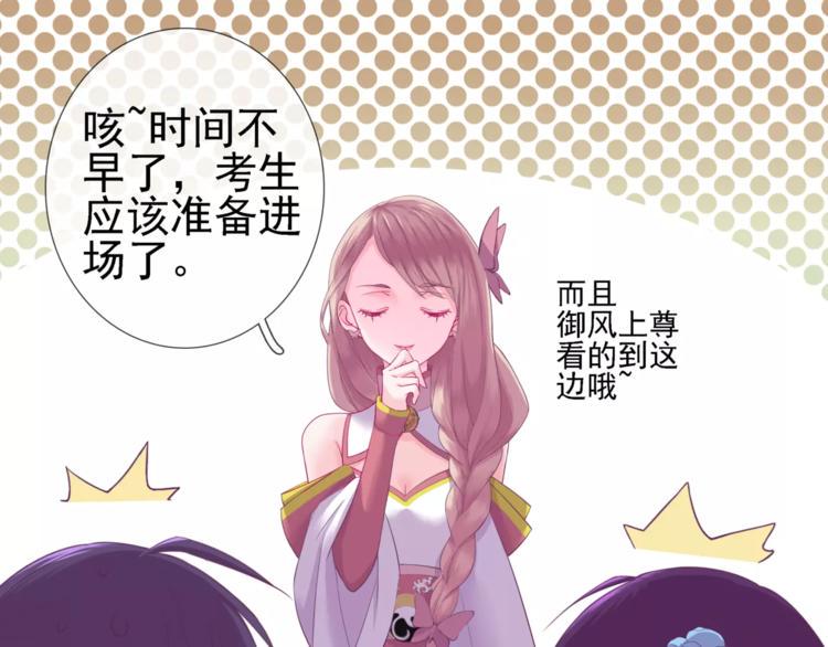 第14话 师门测试20