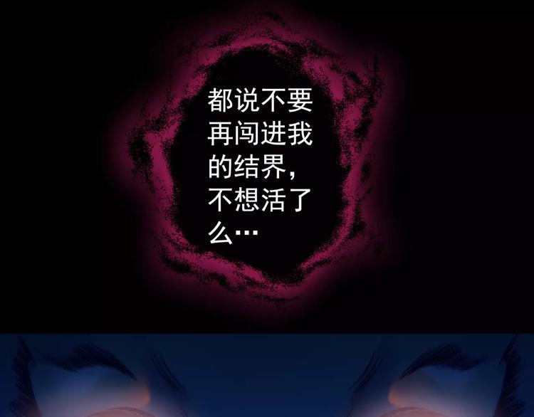 第16话 沉睡之物10