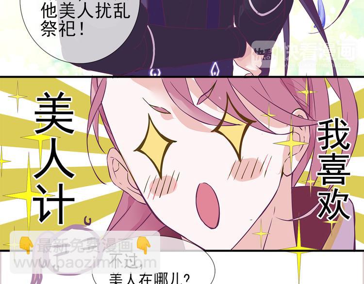 第3话 我才是最美的！41