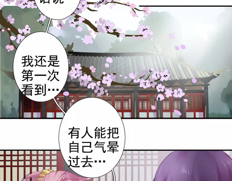 第8话 记仇长老16