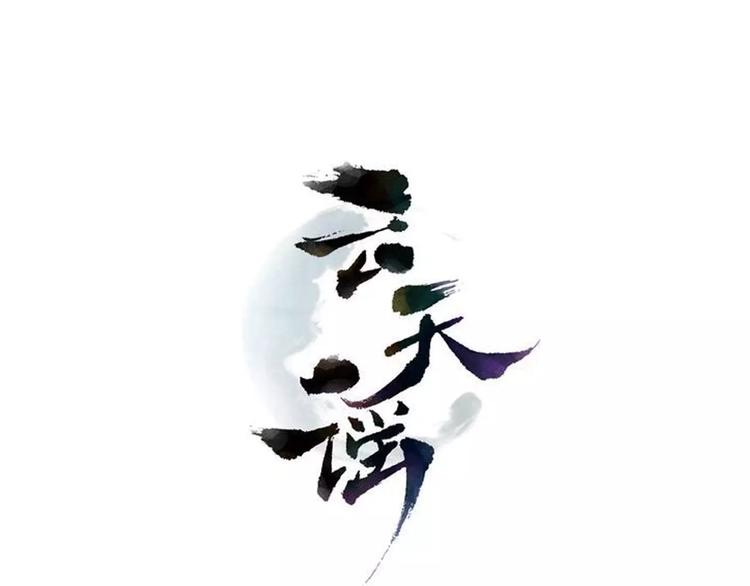 第18话 陌生的记忆105