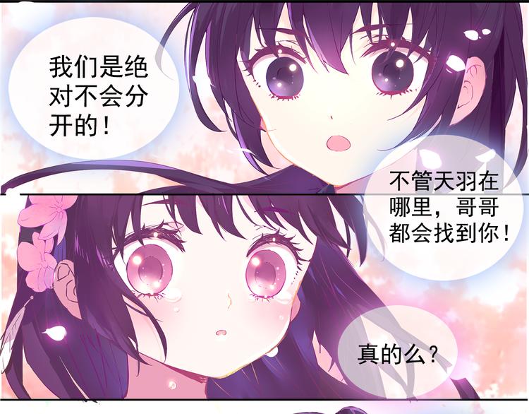 第1话 唯美仙侠，双世虐恋86