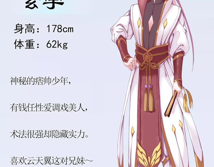 第一季人物设定篇10