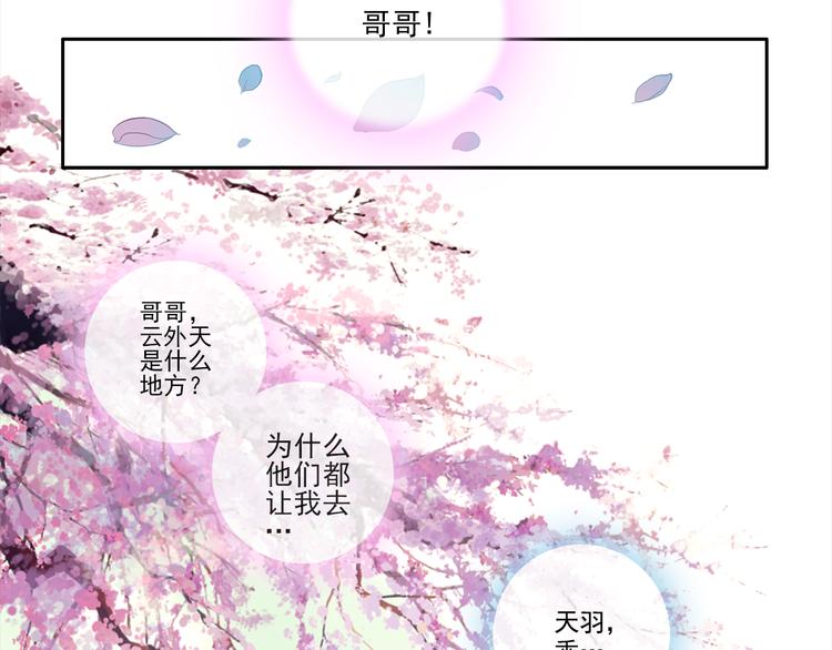 第1话 唯美仙侠，双世虐恋84