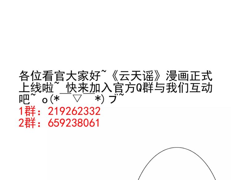 第5话 终于找到你了53